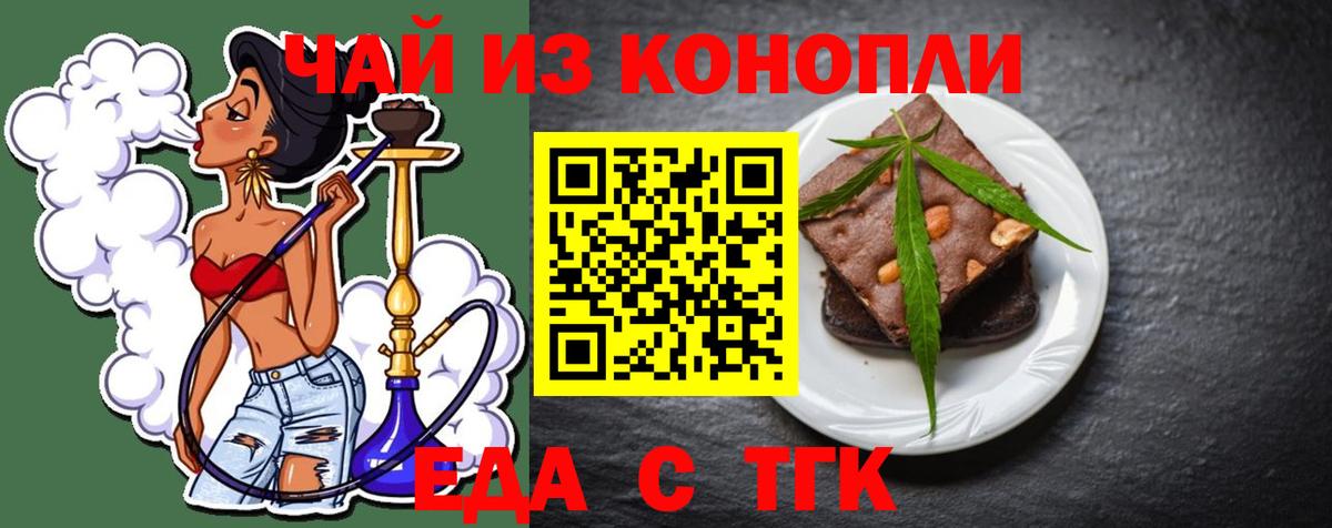 Canna-Cookies конопля  Вход с VPN  Чайковский 