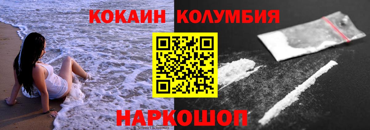 COCAIN 98%  Вход с VPN  КОКАИН  Чайковский  Cocaine Fish Scale 