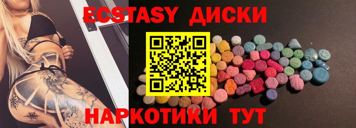 Ecstasy DUBAI Чайковский