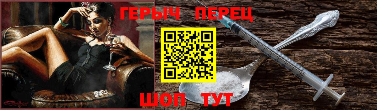 Чайковский  ГЕРОИН  Вход с VPN  Героин Афган 
