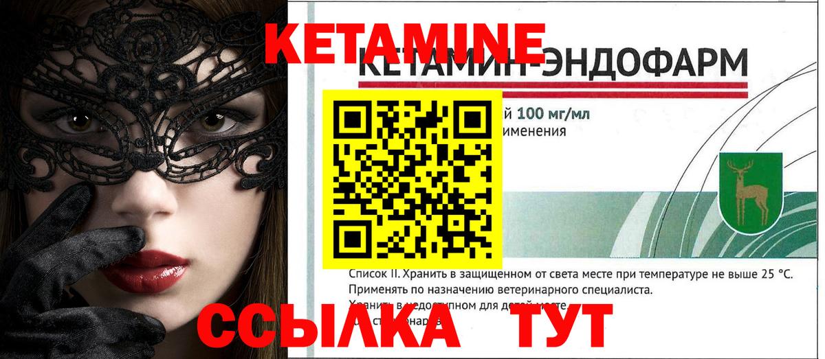 Кетамин ketamine  ОМГ ОМГ рабочий сайт  Вход с VPN  Чайковский  Кетамин ketamine 