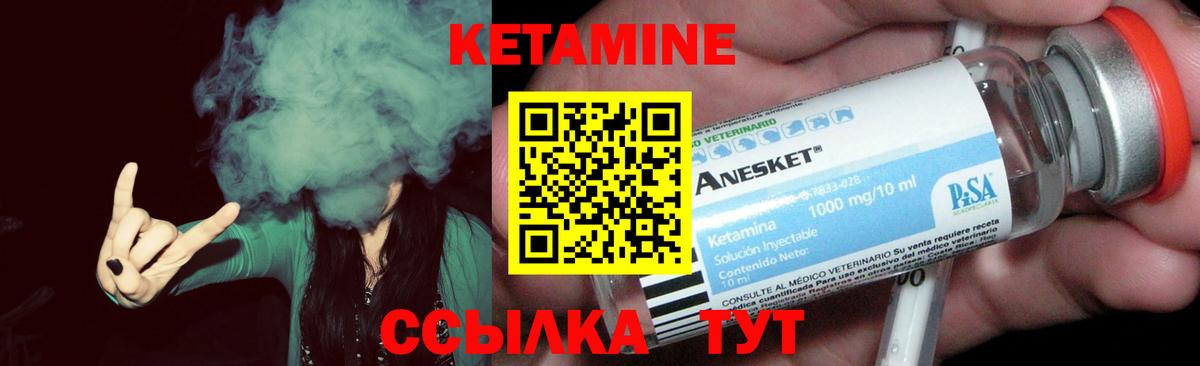 КЕТАМИН ketamine Чайковский