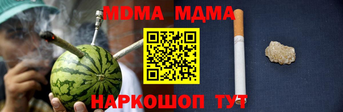 MDMA молли  Вход с VPN  МДМА кристаллы  Чайковский 