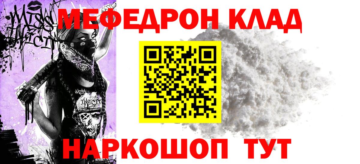 ОМГ ОМГ ССЫЛКА  Вход с VPN  что такое   МЕФ VHQ  Чайковский  МЕФ VHQ 