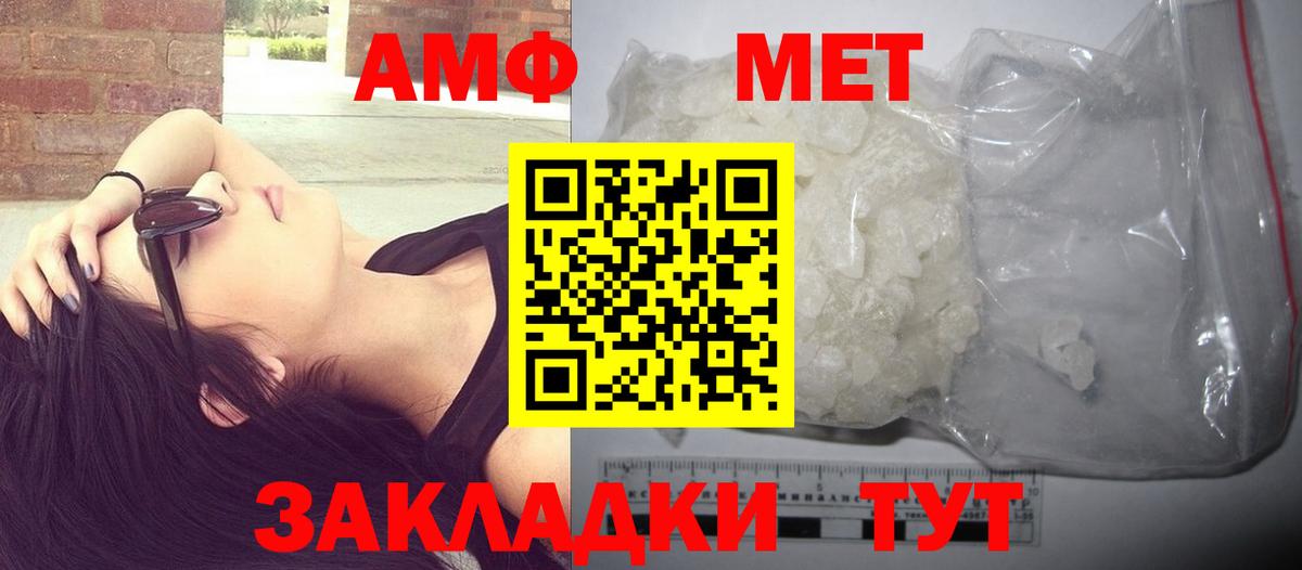 Чайковский  МЕТАМФЕТАМИН Декстрометамфетамин 99.9%  МЕТАМФЕТАМИН Декстрометамфетамин 99.9%  Вход с VPN 