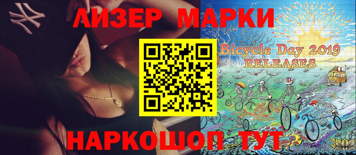 Марки N-bome 1500мкг  Марки N-bome 1500мкг  где продают наркотики  Марки 25I-NBOMe  Вход с VPN  Чайковский 
