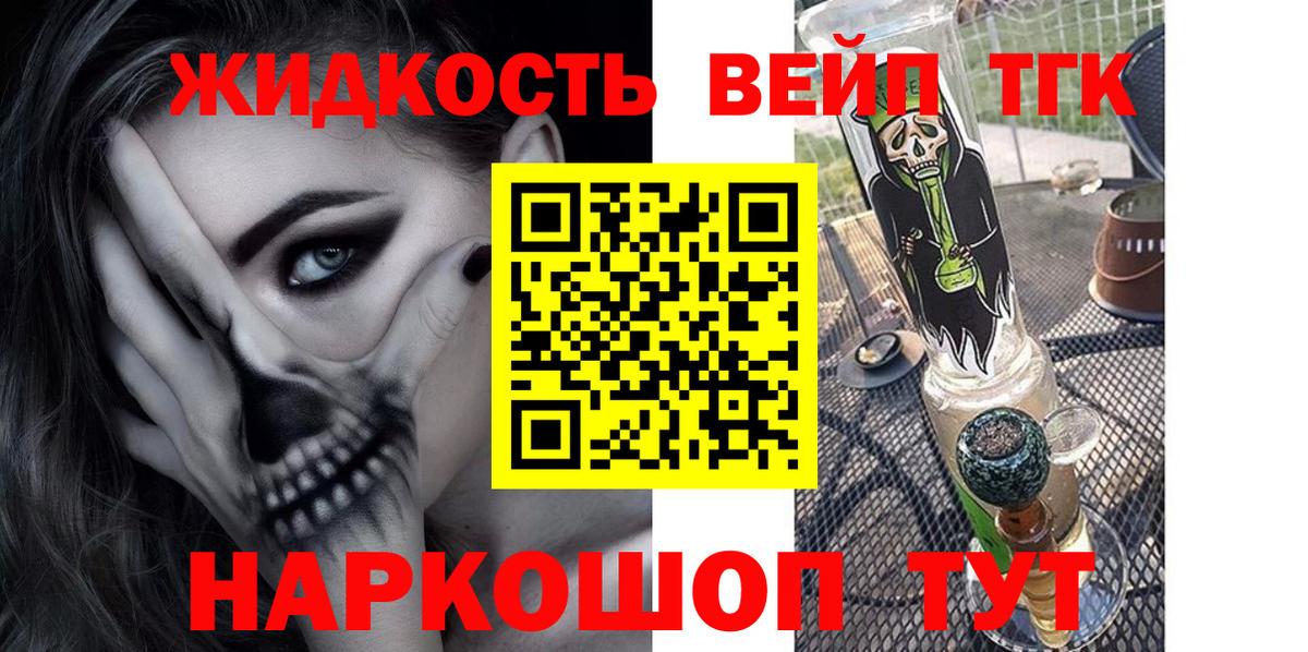 ТГК гашишное масло  цена наркотик  Чайковский  Вход с VPN 