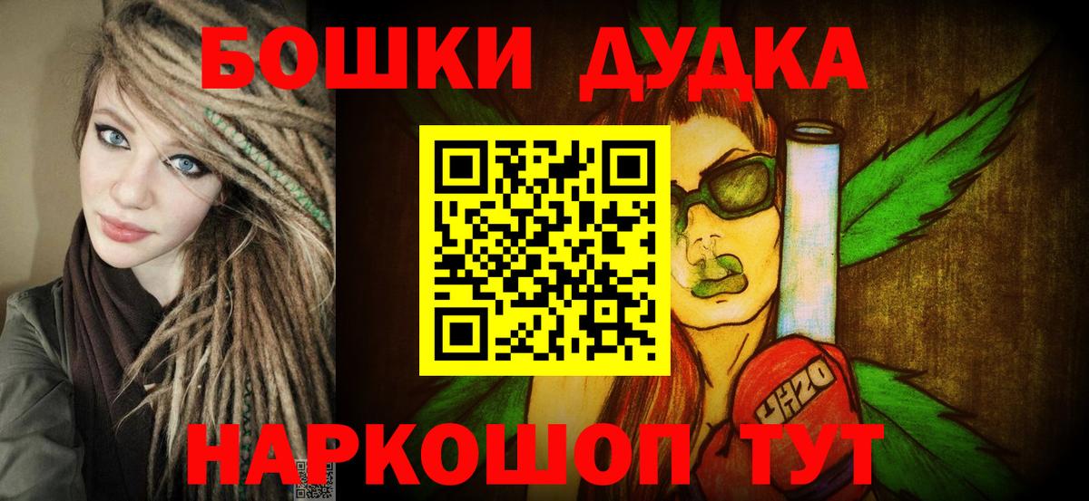 Шишки марихуана Bruce Banner  Бошки марихуана White Widow  Канабис сатива  Вход с VPN  Чайковский 